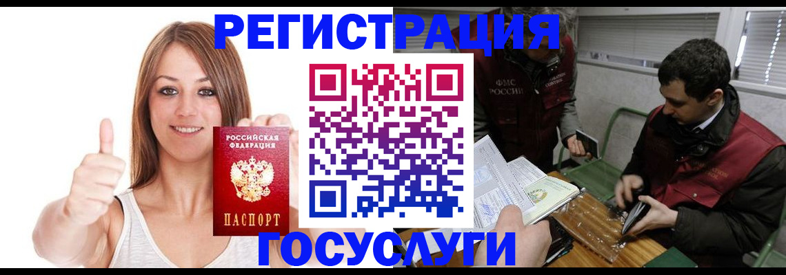 регистрация для дет. сада в Гусь-Хрустальном