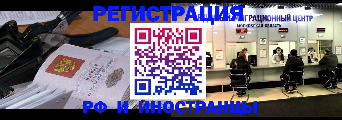 прописка регистрация в Гусь-Хрустальном